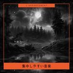 Flowing Calm of Daylight