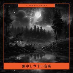 Flowing Calm of Daylight