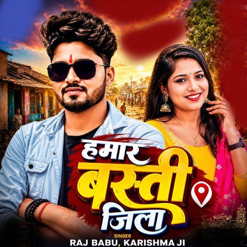 Hamar Basti Jila