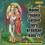 Hame Rojana Satave Tera Krashan Kala Ri