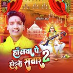 Hanswa Pe Hoke Sawar 2 (Bhakti)