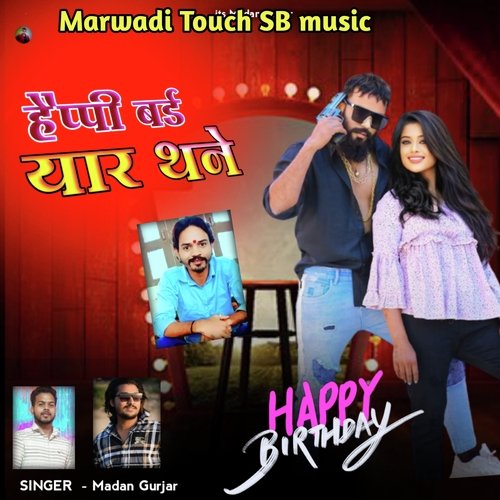 Happy Birthday Yaar Thane (Rajasthani)