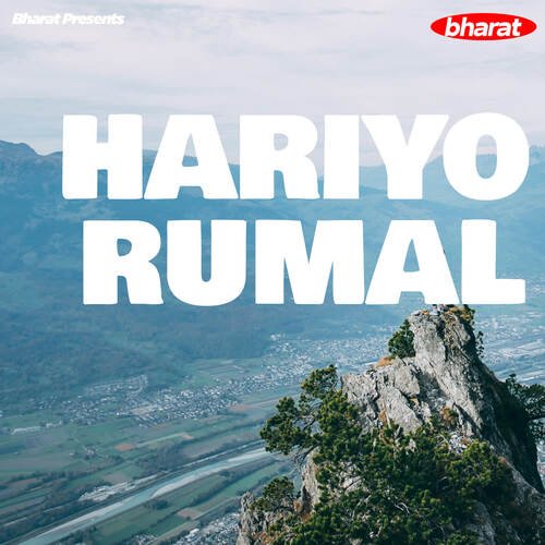 Hariyo Rumal