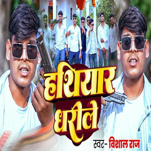 Hathiyar Dharile