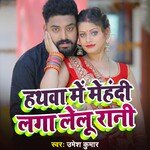 Hathwa Me Mehadi Laga Lelu Rani