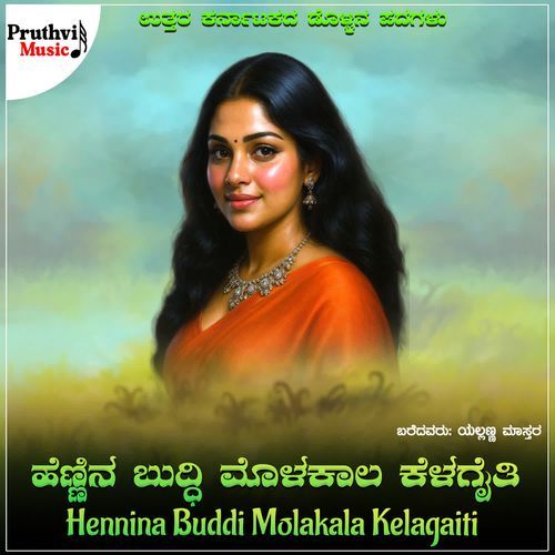 Hennina Buddi Monakala Kelagaiti