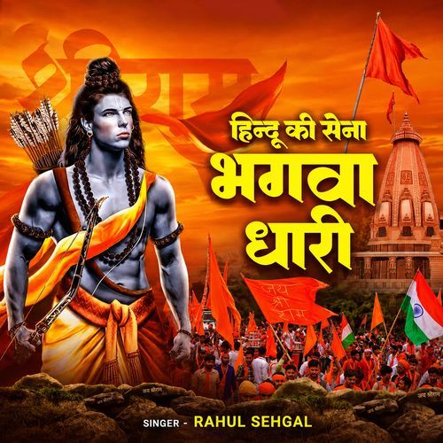 Hindu Ki Shena Bhagwa Dhari