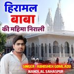 Hiramal Baba Ki Mahima Nirali.png