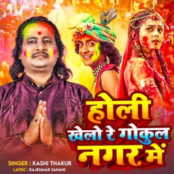 Holi Khelo Re Gokul Nagar mai-Fh0gXyB5ckA