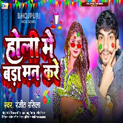 Holi Me Bada Man Kare (Holi Geet)-QwQjUysFeHw