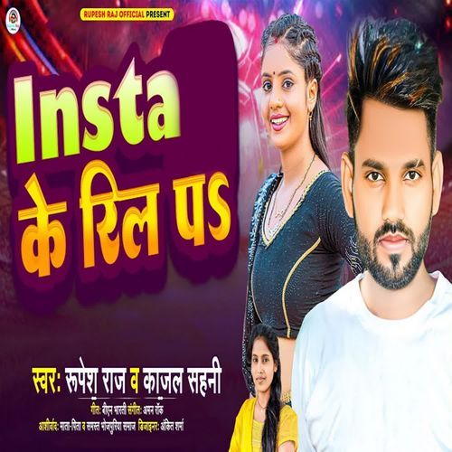 Insta Ke Reel P