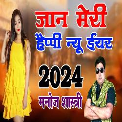 Jaan Meri Happy New Year 2024-SBAmBEdCVnc