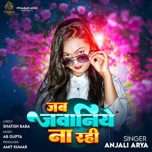 Jab Jawaniye Na Rahi