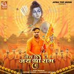 Jai Jai Shree Ram
