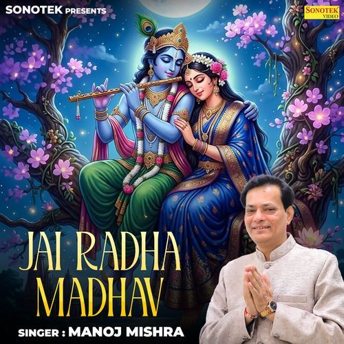 Jai Radha Madhav