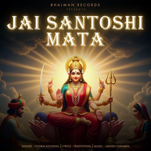 Jai Santoshi Mata