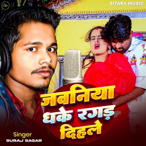 Jawaniya Dhake Ragar Dihale
