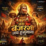 Jay Bajrangi Jay Hanumana
