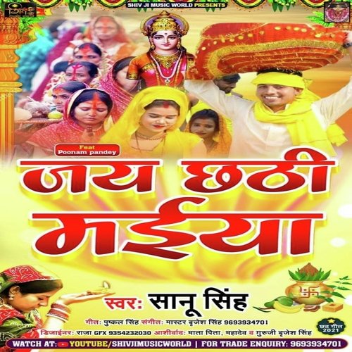 Jay Chhathi Maiya (Bhojpuri)