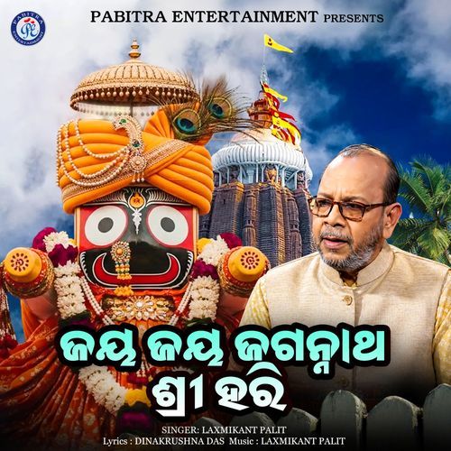 Jaya Jaya Jagannatha Sri Hari