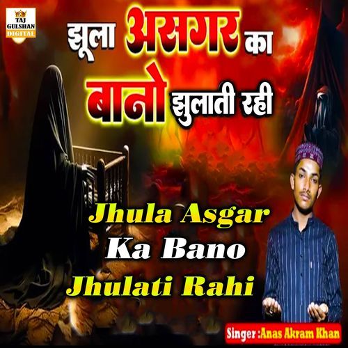 Jhula Asgar Ka Bano Jhulati Rahi
