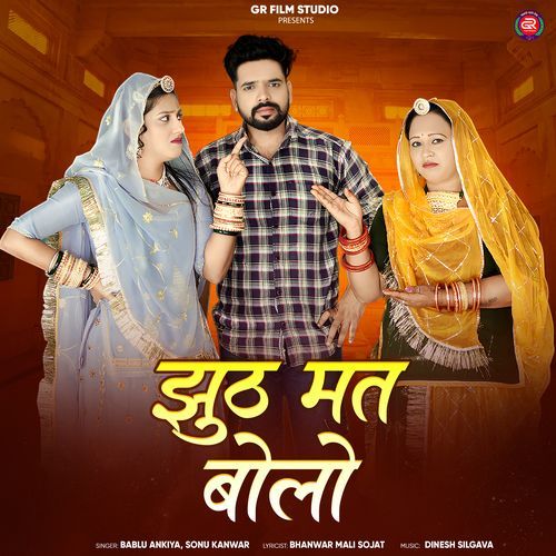 Jhuth Mat Bolo