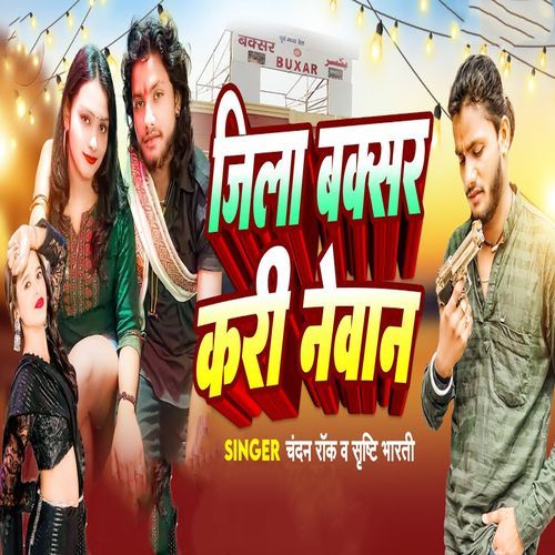 Jila Buxar Kare Newan