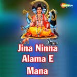 Jina Ninna Alama E Mana