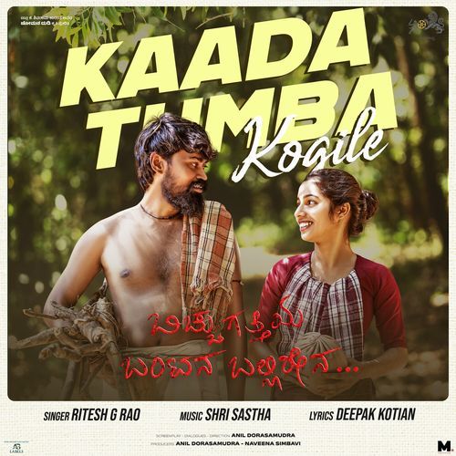Kaada Tumba Kogile (From &quot;Bicchugatthiya Bantana Ballirena&quot;) (Original Motion Picture Soundtrack)