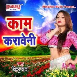 Dewghar Me Jati Hai (from&quot;Kaam Karaweni&quot;)-JzpcdBVGcUc