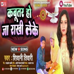 Kabuter Ho Ja Rakhi Leke (Raksha Bandhan Song 2022)-PAYPdj1cWAc