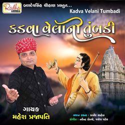 Kadva Velani Tumbadi