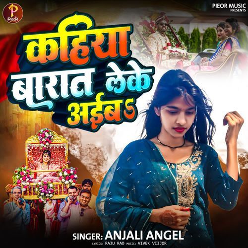 Kahiya Barat Leke Aaiba