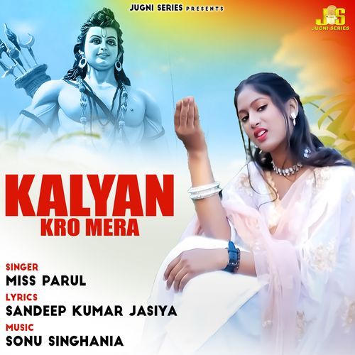 Kalyan Kro Mera