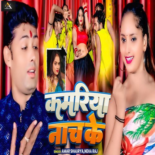 Kamariya Nach Ke