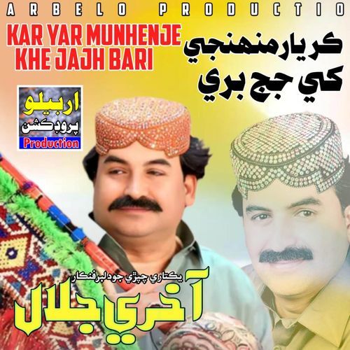 Kar Yar Munhenje Khe Jajh Bari