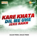 Kare Khata Dil Me Uhe Jeke Rakh