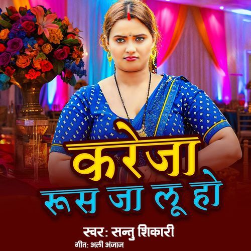 Kareja Rus Ja Loo ho