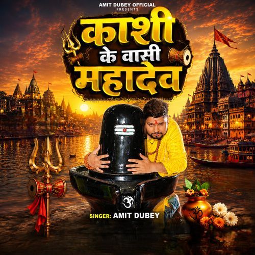 Kashi Ke Vasi Mahadev