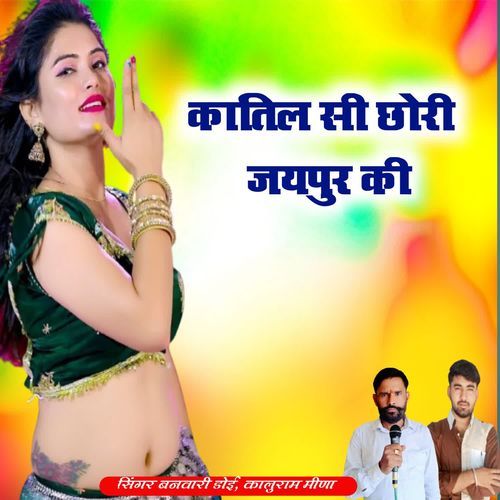 Katil Si Chhori Jaipur Ki