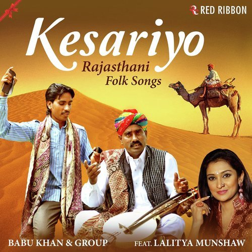 Kesariya Balam