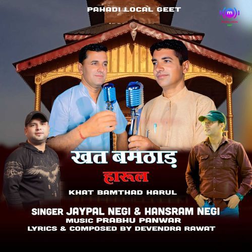 Khat Bamthad Harul