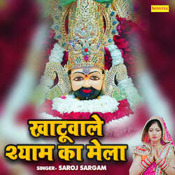 Khatuwaale Shyam Ka Mela-EzlaVTlpQnE