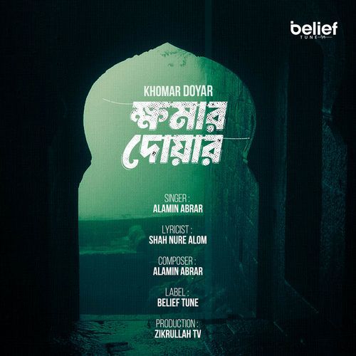 Khomar Doyar