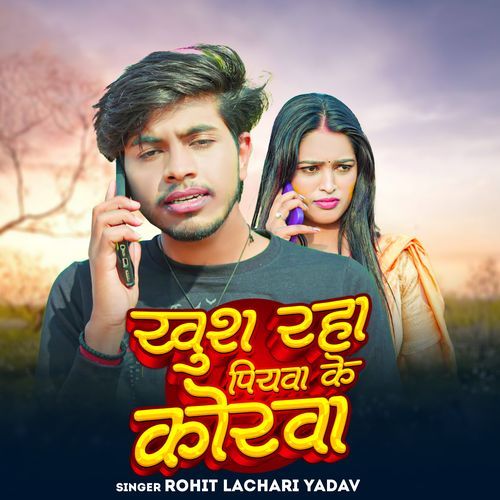 Khush Raha Piyawe Ke Korwa