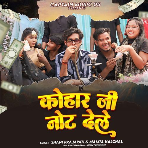 Kohar Ji Not Dele (Feat. Arpit Yadav)