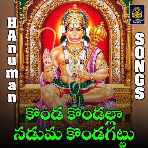 Konda kondala naduma kondagattu