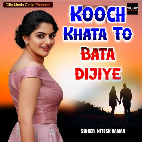 Koochh Khata To Bata Dijiye