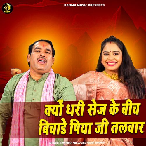Kyu Dhari Seaj Ke Beech Bichade Piya Ji Talwar