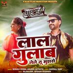 Laal Gulab Lele Tu Mujhse (From"Psycho")